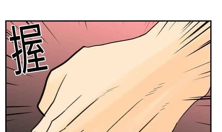 漫画《超能力者》第11话第141张图