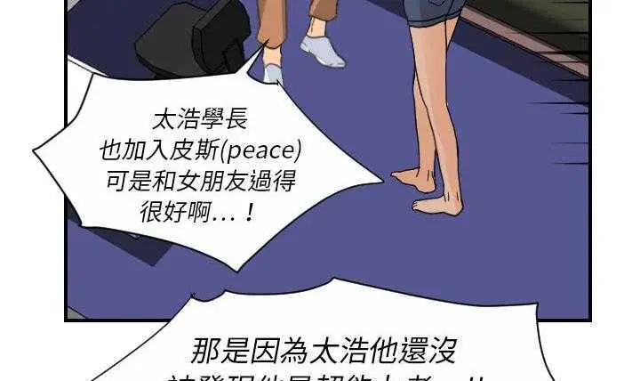 漫画《超能力者》第11话第145张图