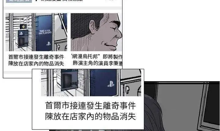 漫画《超能力者》第11话第148张图