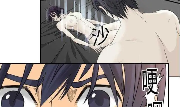 漫画《超能力者》第11话第149张图
