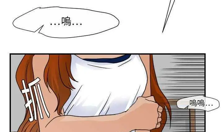 漫画《超能力者》第11话第155张图
