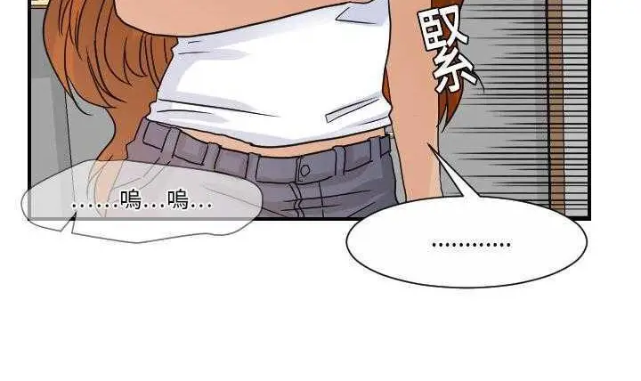 漫画《超能力者》第11话第156张图