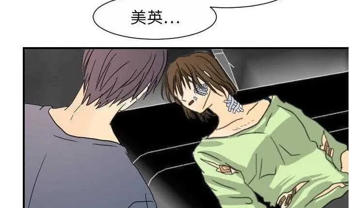 漫画《超能力者》第11话第163张图