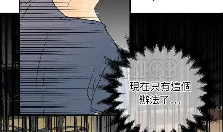 漫画《超能力者》第11话第165张图