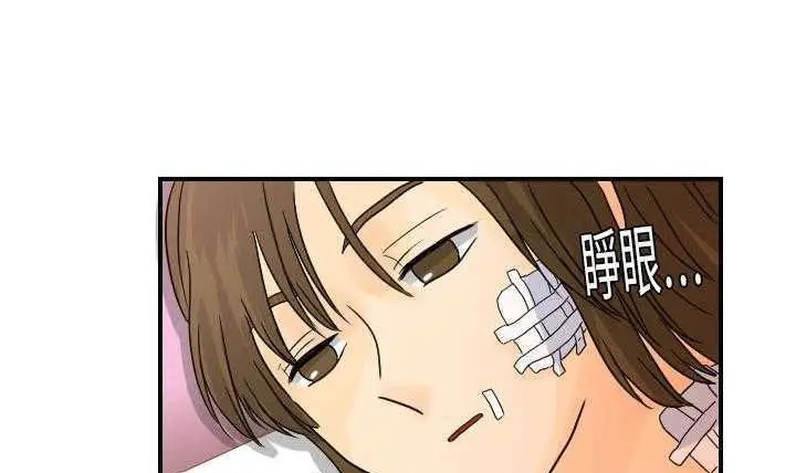 漫画《超能力者》第11话第171张图