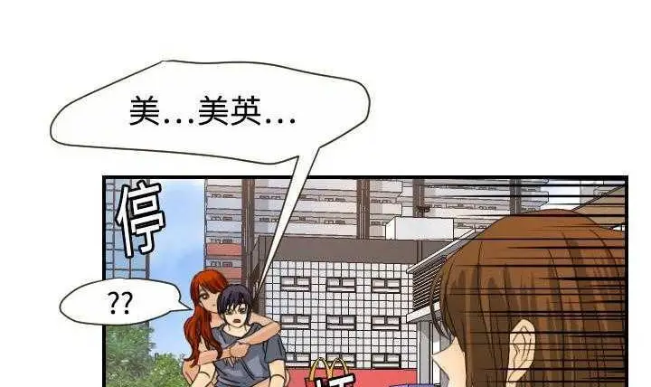 漫画《超能力者》第11话第2张图