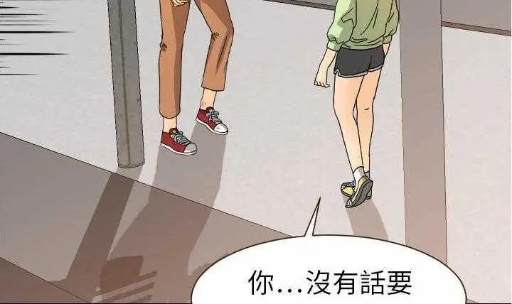 漫画《超能力者》第11话第21张图