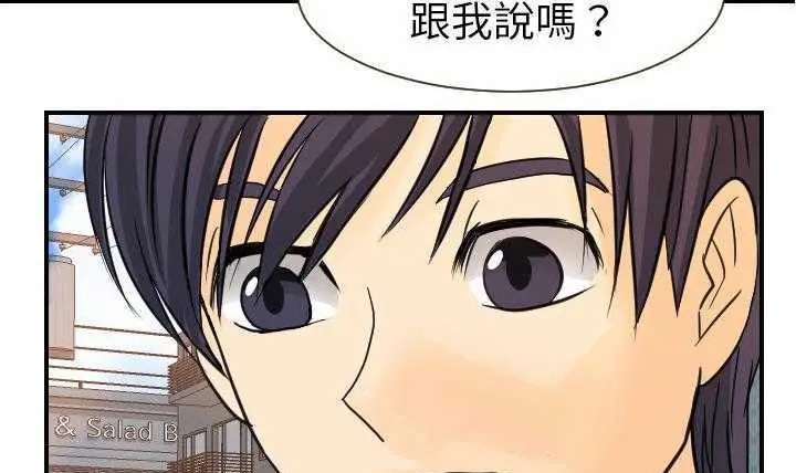 漫画《超能力者》第11话第22张图
