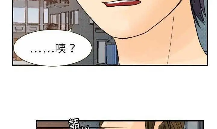 漫画《超能力者》第11话第23张图