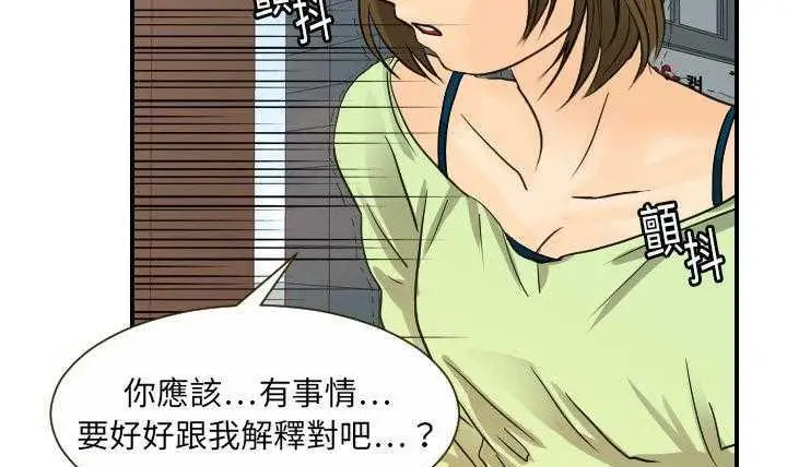 漫画《超能力者》第11话第24张图