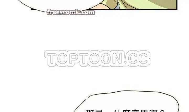 漫画《超能力者》第11话第25张图