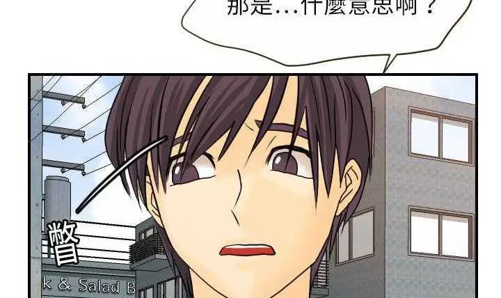 漫画《超能力者》第11话第26张图