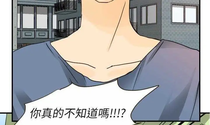漫画《超能力者》第11话第27张图