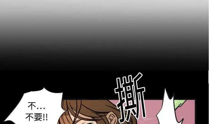 漫画《超能力者》第11话第31张图