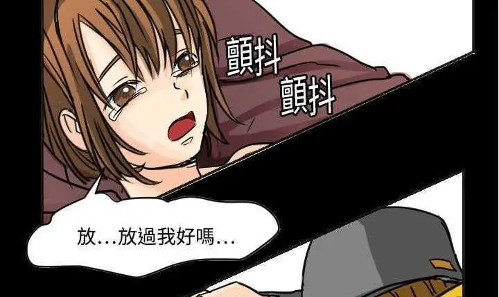 漫画《超能力者》第11话第36张图
