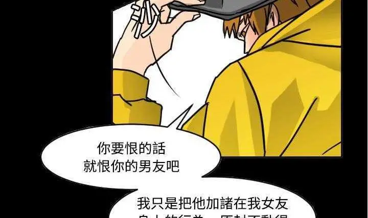 漫画《超能力者》第11话第37张图