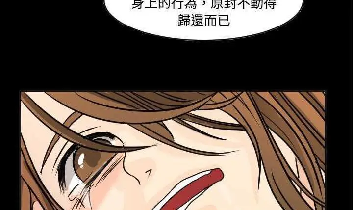 漫画《超能力者》第11话第38张图