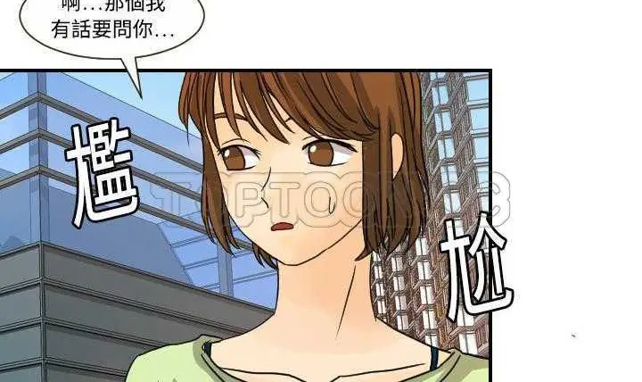 漫画《超能力者》第11话第4张图