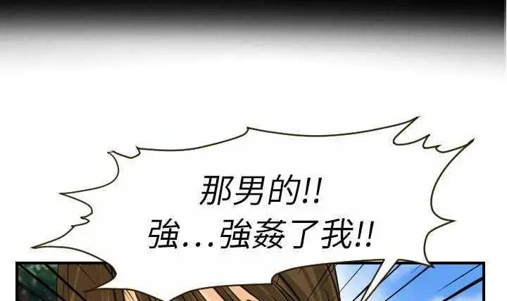 漫画《超能力者》第11话第45张图