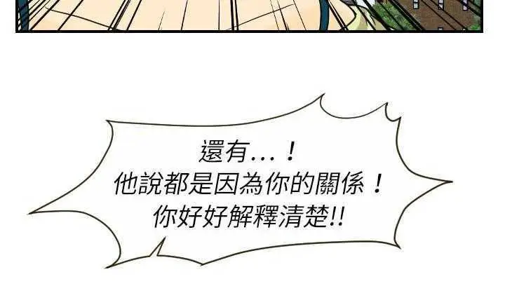漫画《超能力者》第11话第47张图