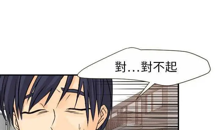 漫画《超能力者》第11话第48张图