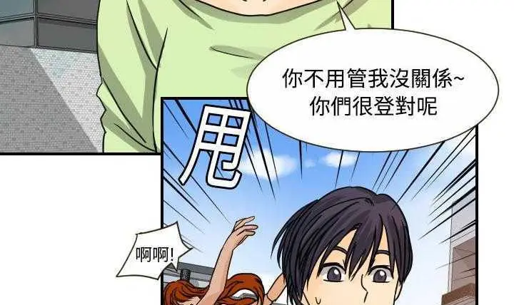 漫画《超能力者》第11话第5张图