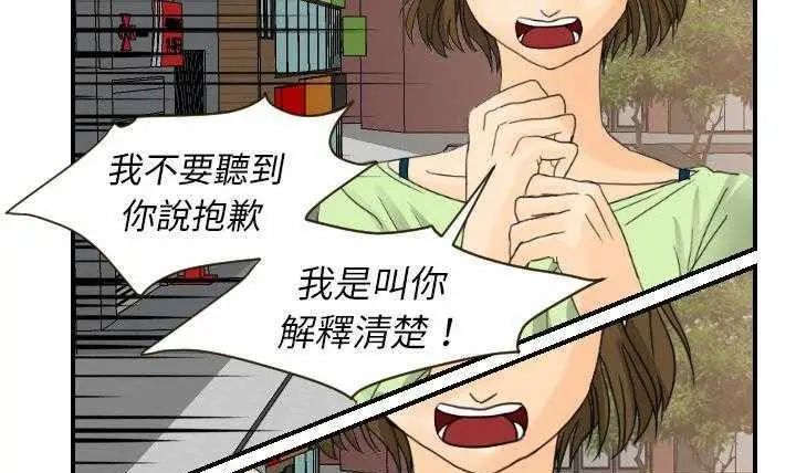 漫画《超能力者》第11话第50张图