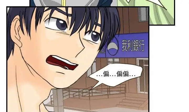 漫画《超能力者》第11话第57张图