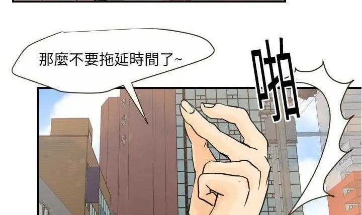 漫画《超能力者》第11话第58张图
