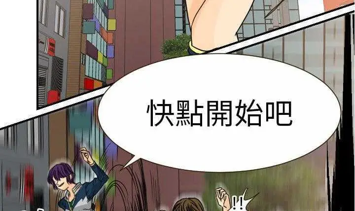 漫画《超能力者》第11话第59张图