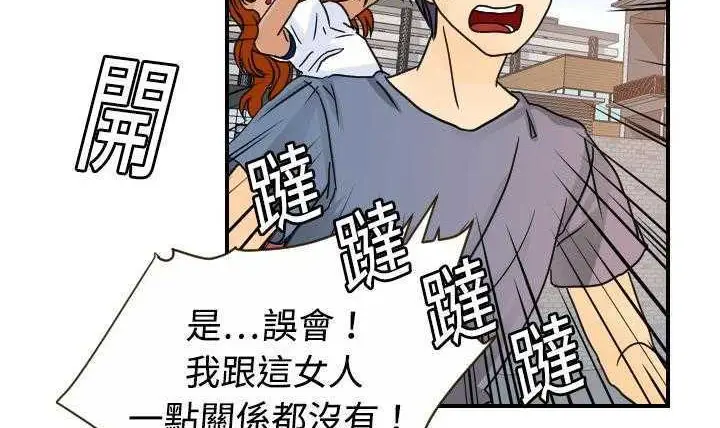 漫画《超能力者》第11话第6张图