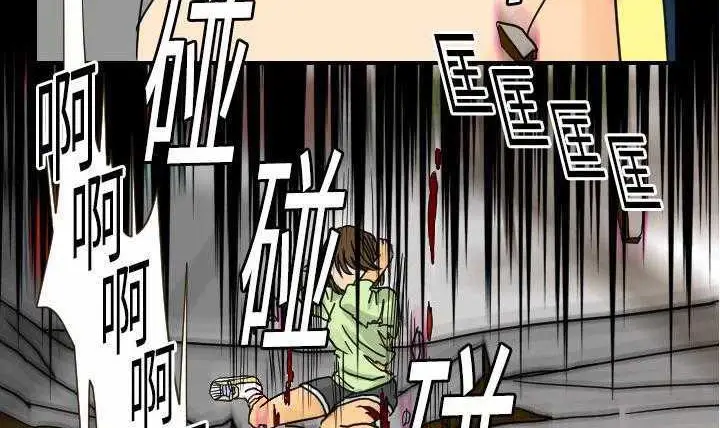 漫画《超能力者》第11话第69张图
