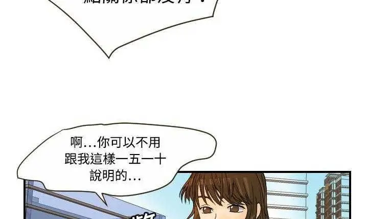 漫画《超能力者》第11话第7张图