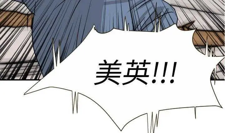 漫画《超能力者》第11话第71张图