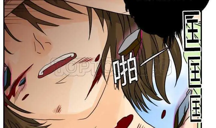 漫画《超能力者》第11话第74张图
