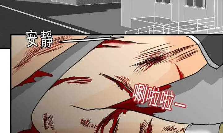 漫画《超能力者》第11话第79张图