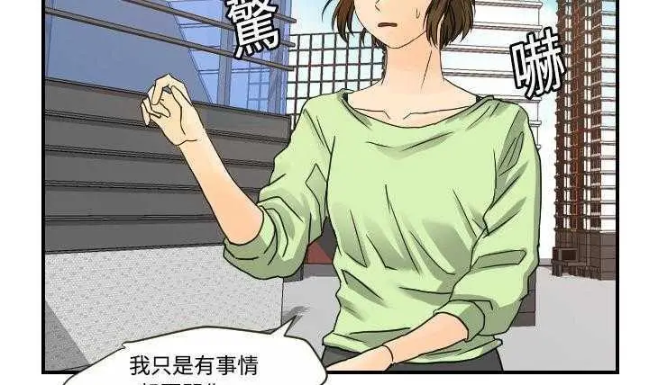 漫画《超能力者》第11话第8张图