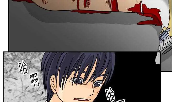 漫画《超能力者》第11话第80张图