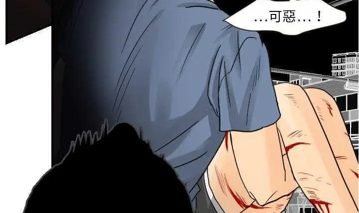 漫画《超能力者》第11话第83张图