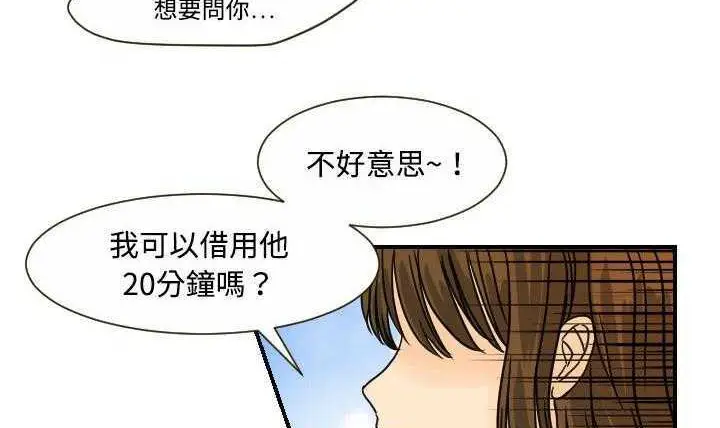 漫画《超能力者》第11话第9张图
