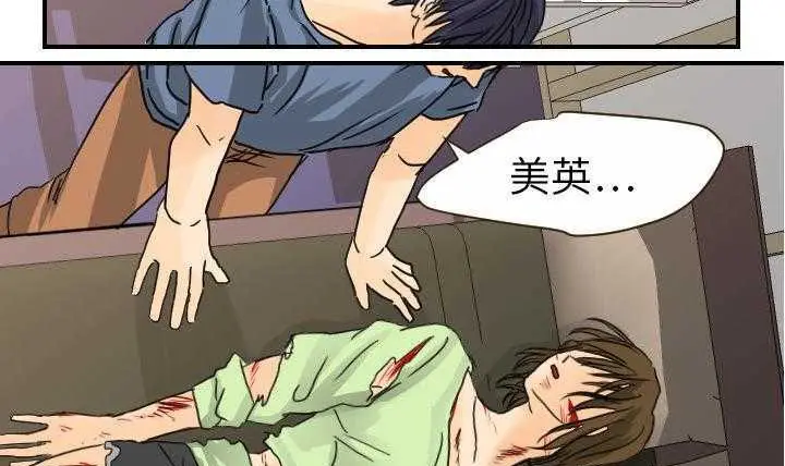 漫画《超能力者》第11话第96张图