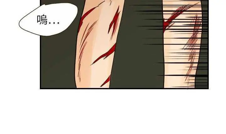 漫画《超能力者》第11话第99张图