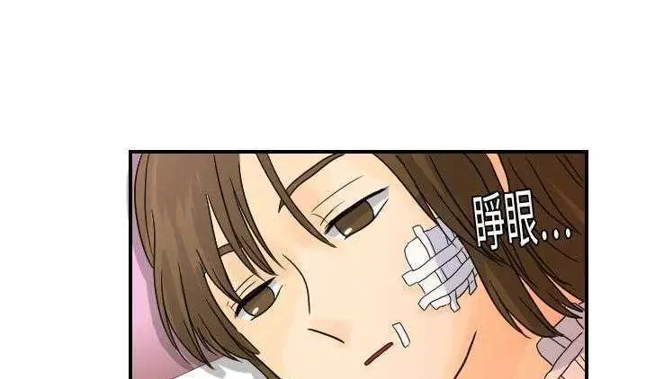 漫画《超能力者》第12话第10张图