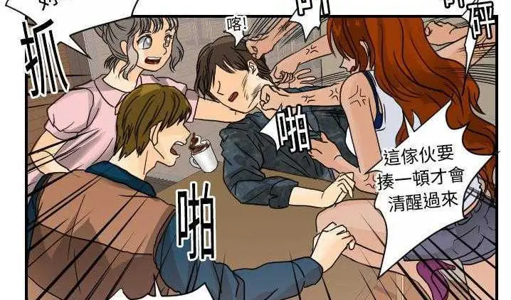 漫画《超能力者》第12话第100张图