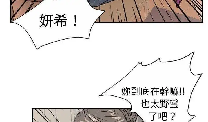 漫画《超能力者》第12话第101张图