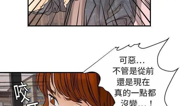 漫画《超能力者》第12话第103张图