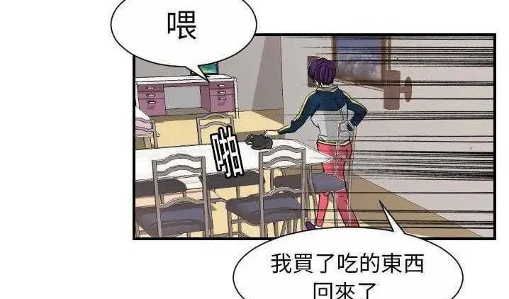 漫画《超能力者》第12话第108张图