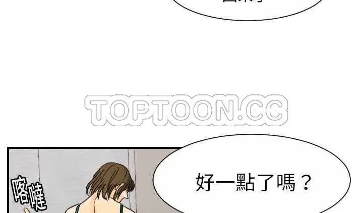 漫画《超能力者》第12话第109张图