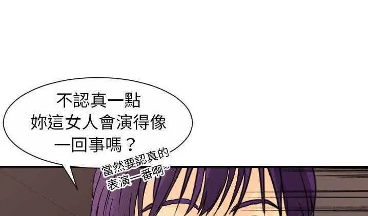 漫画《超能力者》第12话第113张图
