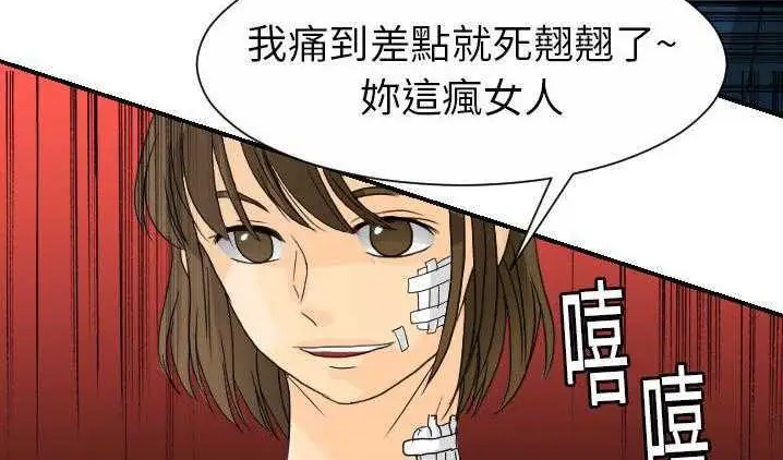 漫画《超能力者》第12话第115张图